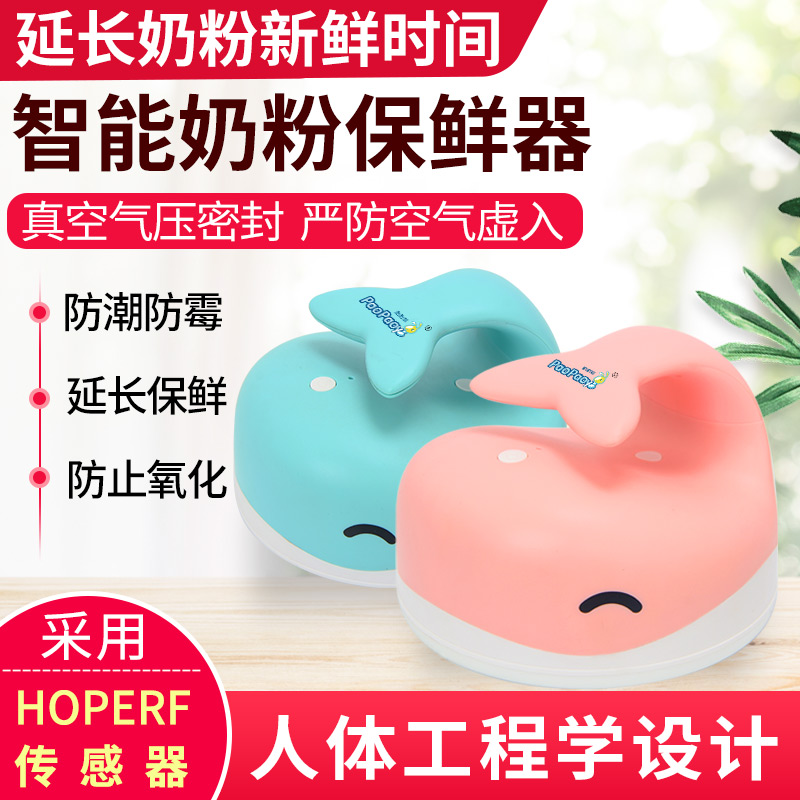 奶粉食品类抽真空电子方案