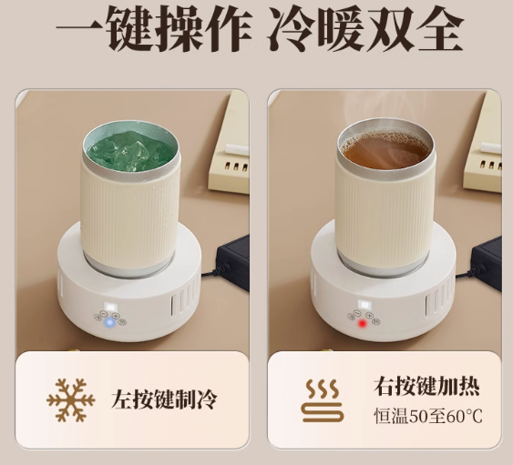 制冷热水杯电子方案
